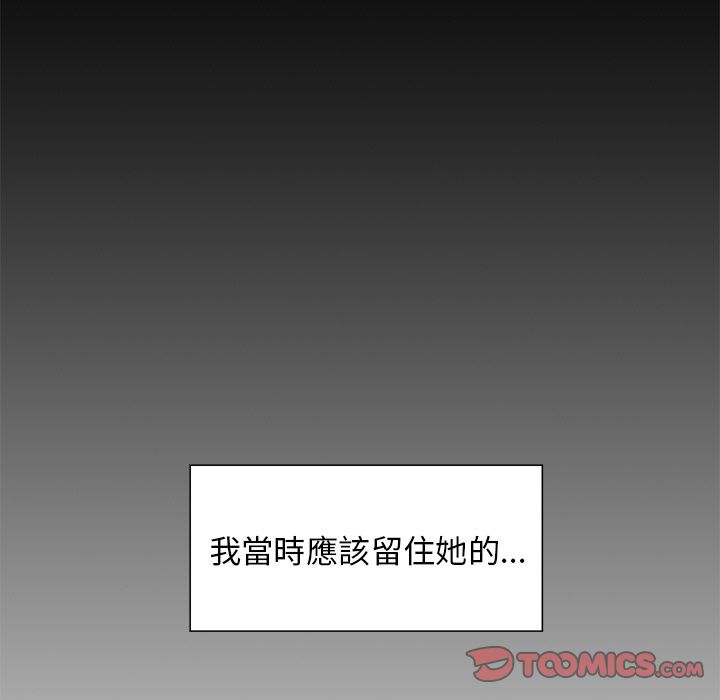 岳母家的刺激生活 第41章 第48页