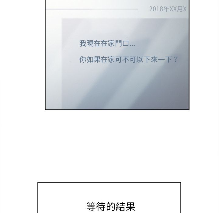 岳母家的刺激生活 第41章 第67页