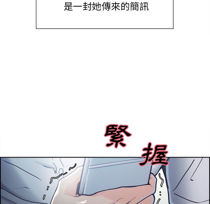 岳母家的刺激生活 第41章 第68页