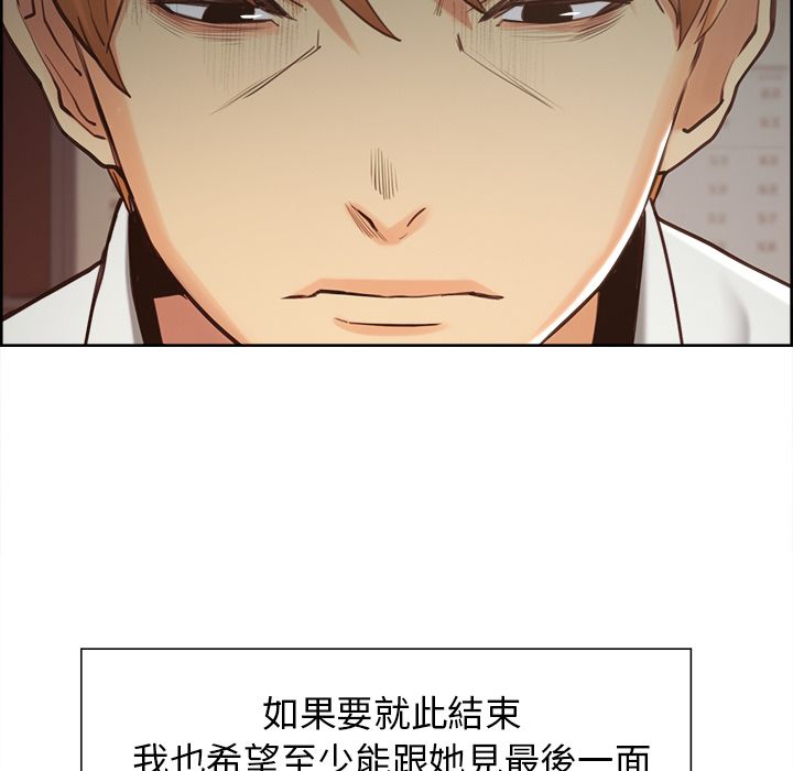 岳母家的刺激生活 第41章 第60页