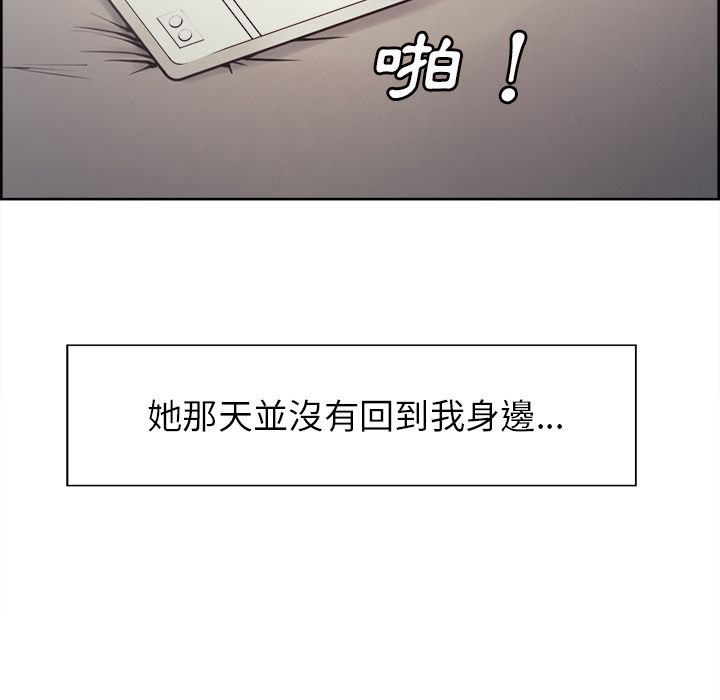 岳母家的刺激生活 第41章 第55页