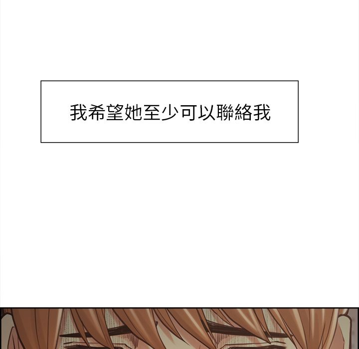 岳母家的刺激生活 第41章 第59页
