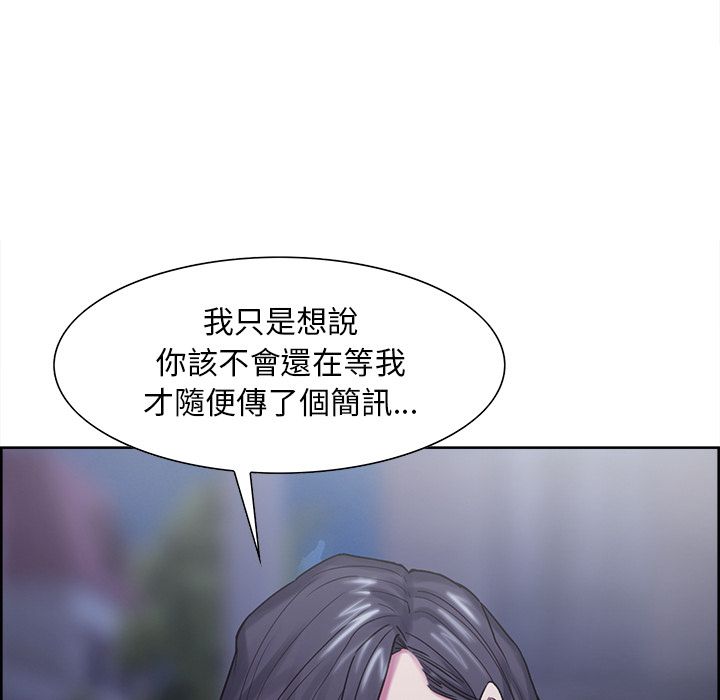 岳母家的刺激生活 第41章 第83页