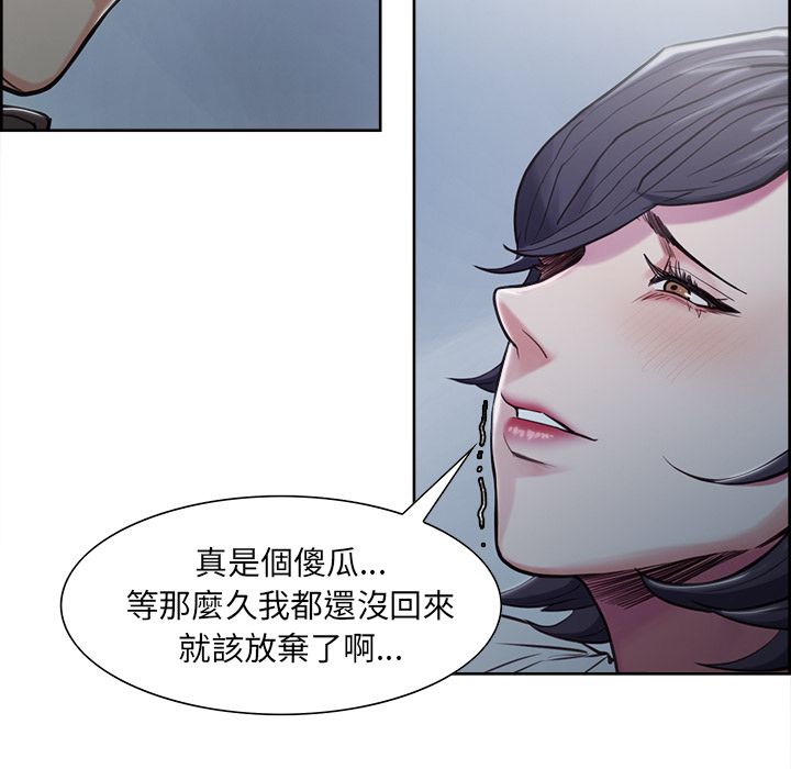岳母家的刺激生活 第41章 第82页