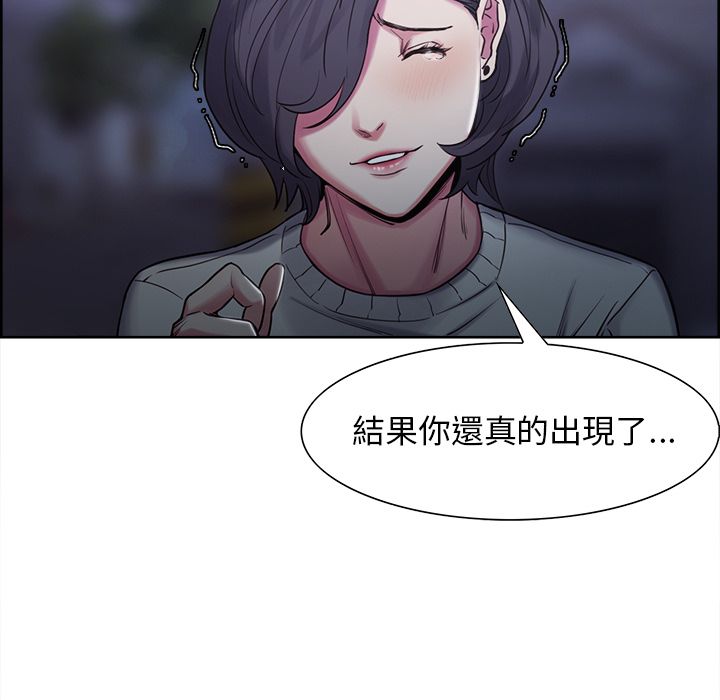 岳母家的刺激生活 第41章 第84页