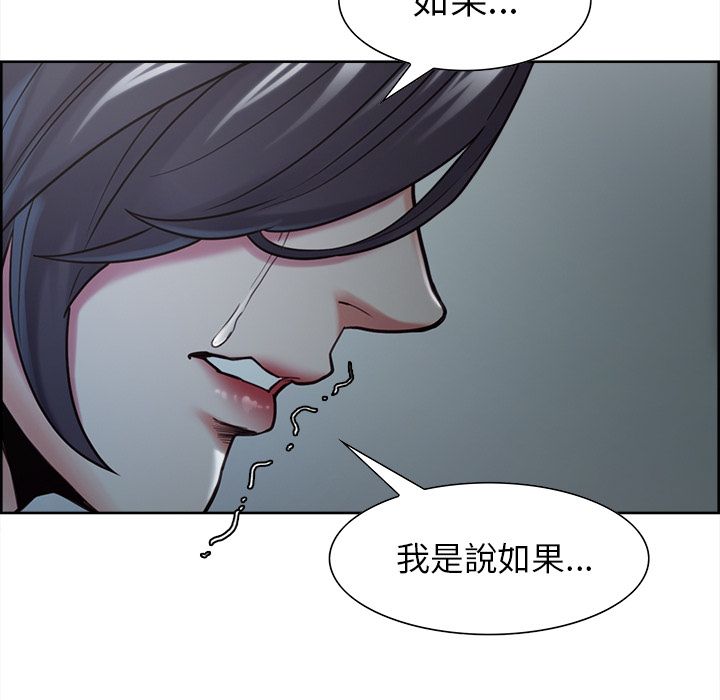 岳母家的刺激生活 第41章 第133页