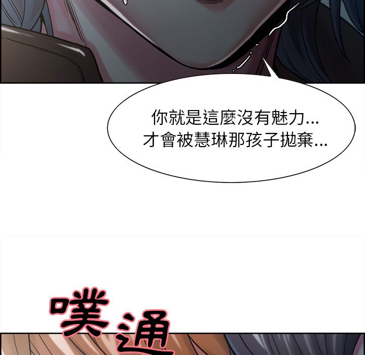 岳母家的刺激生活 第41章 第131页
