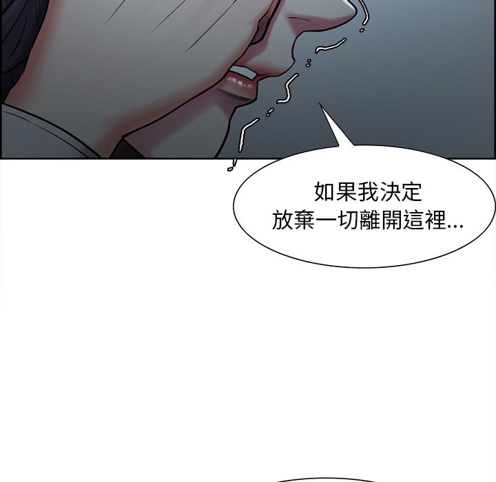 岳母家的刺激生活 第41章 第135页