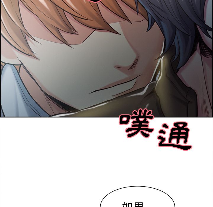 岳母家的刺激生活 第41章 第132页