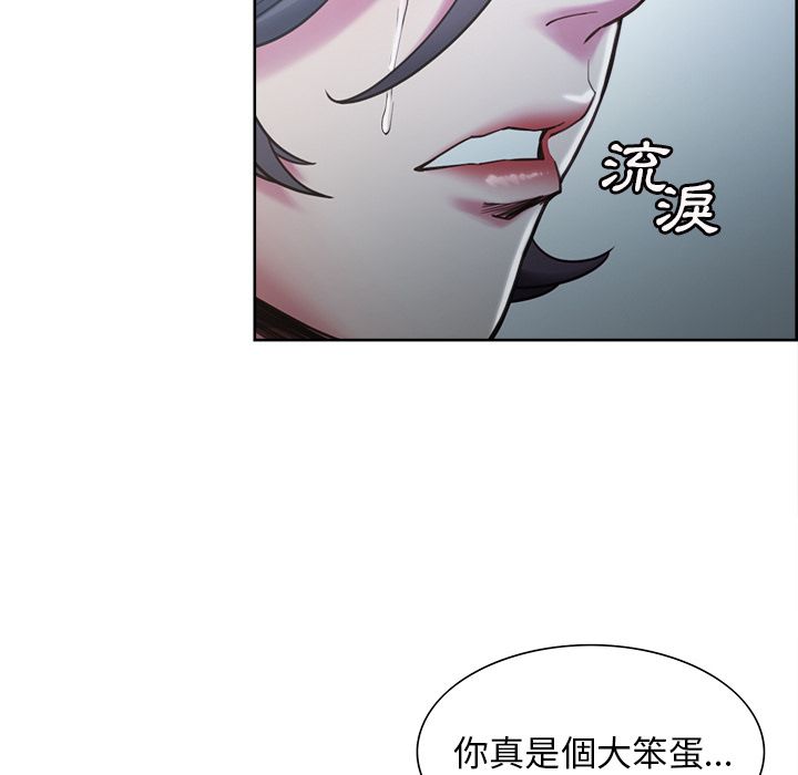 岳母家的刺激生活 第41章 第128页