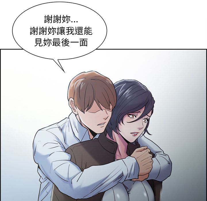 岳母家的刺激生活 第41章 第125页