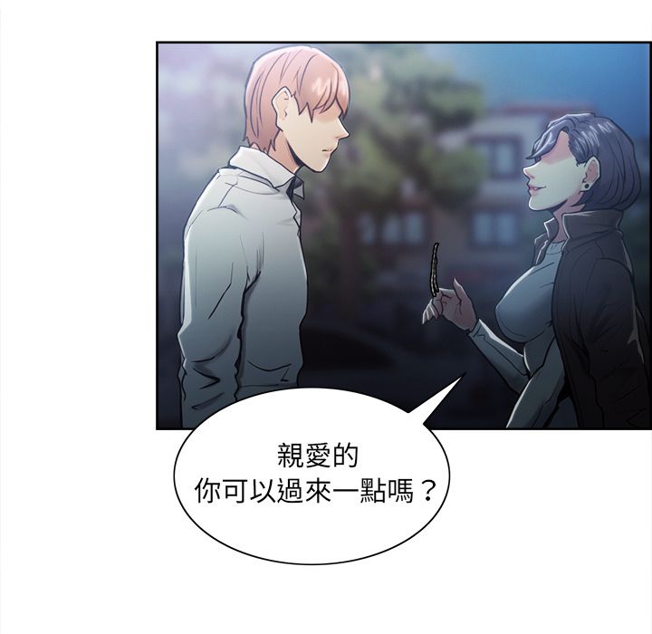 岳母家的刺激生活 第42章 第24页