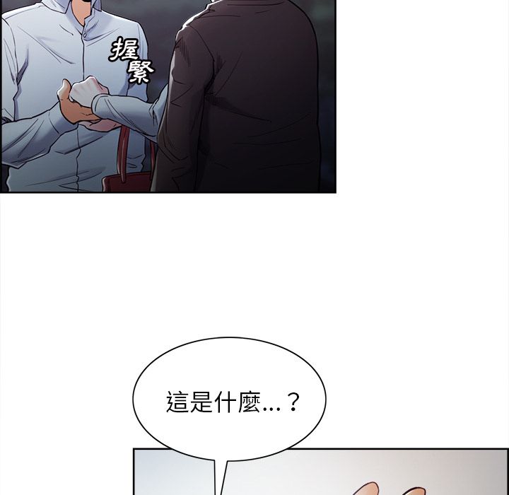 岳母家的刺激生活 第42章 第34页