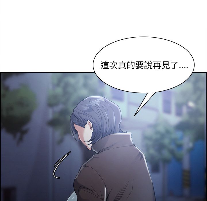 岳母家的刺激生活 第42章 第44页