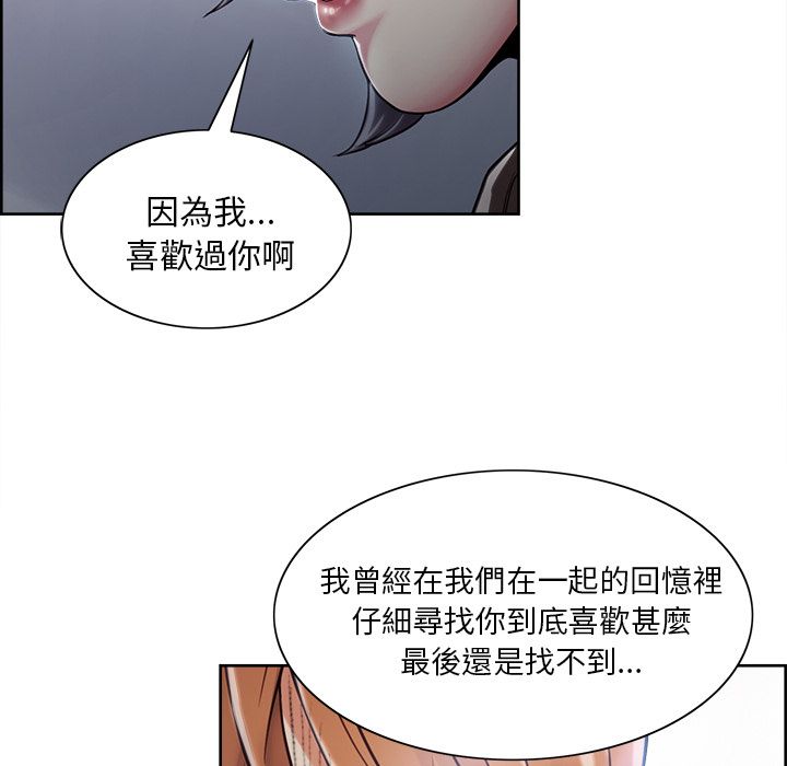 岳母家的刺激生活 第42章 第38页
