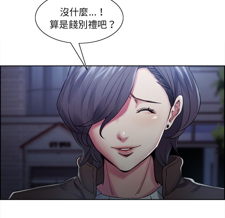岳母家的刺激生活 第42章 第36页