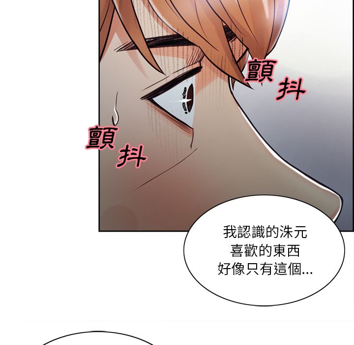 岳母家的刺激生活 第42章 第39页