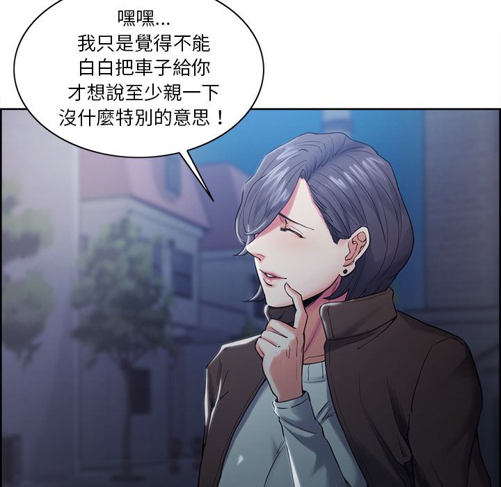 岳母家的刺激生活 第42章 第40页