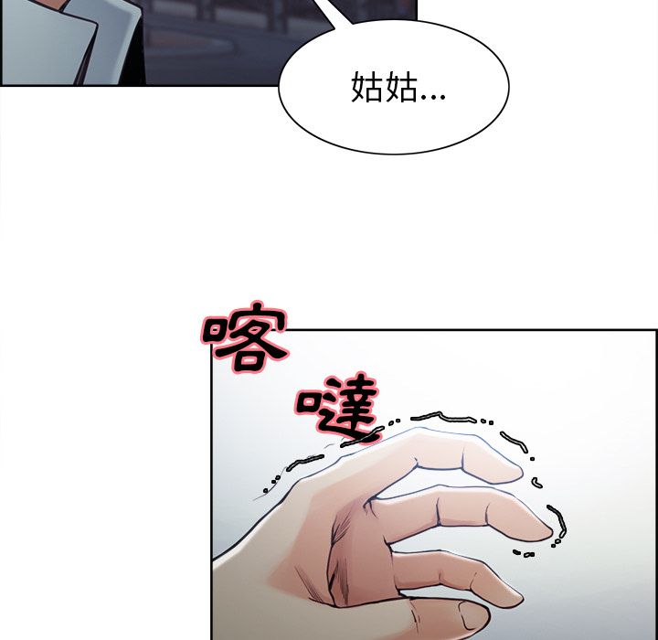 岳母家的刺激生活 第42章 第47页