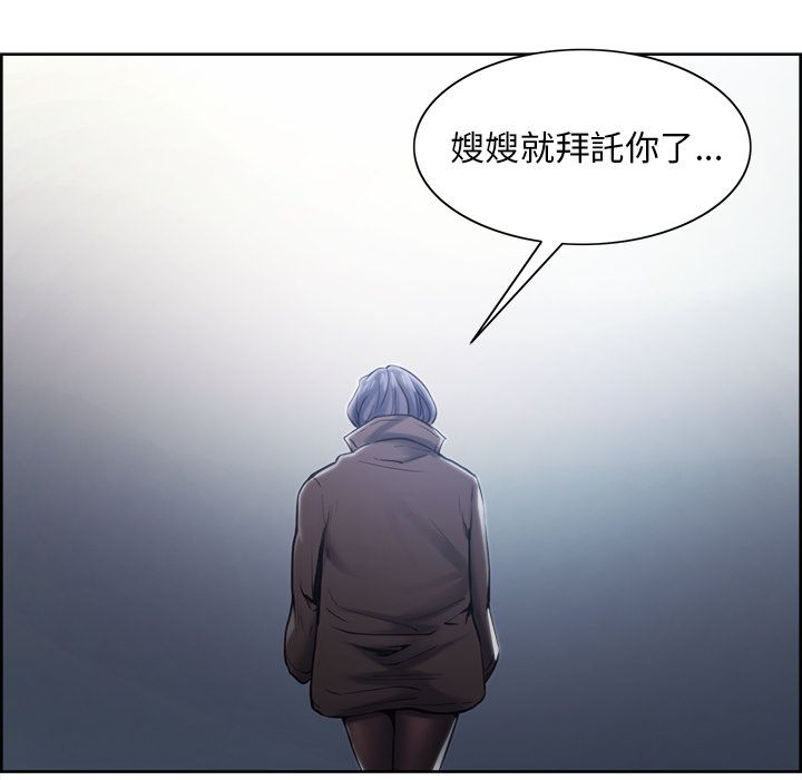 岳母家的刺激生活 第42章 第49页