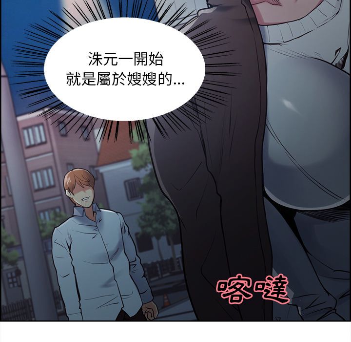 岳母家的刺激生活 第42章 第52页