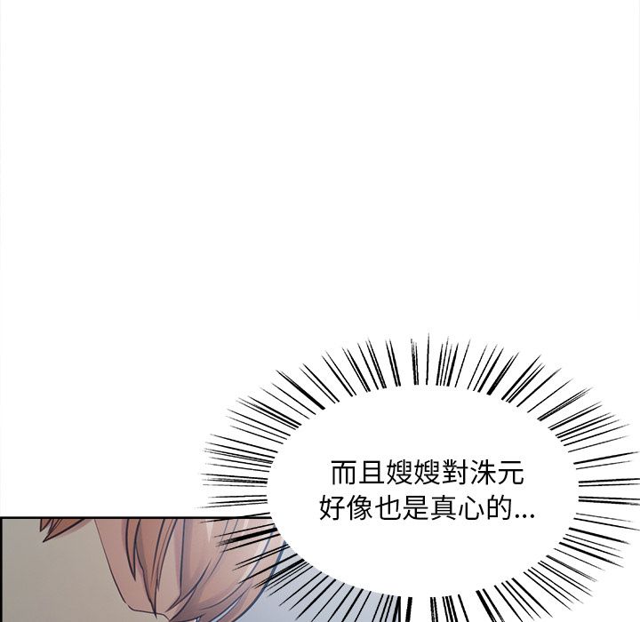岳母家的刺激生活 第42章 第53页