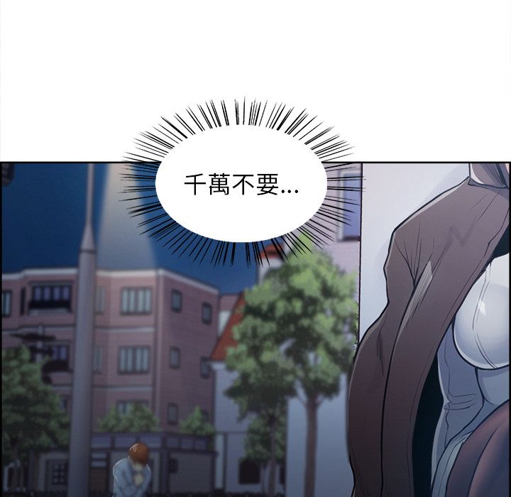 岳母家的刺激生活 第42章 第58页