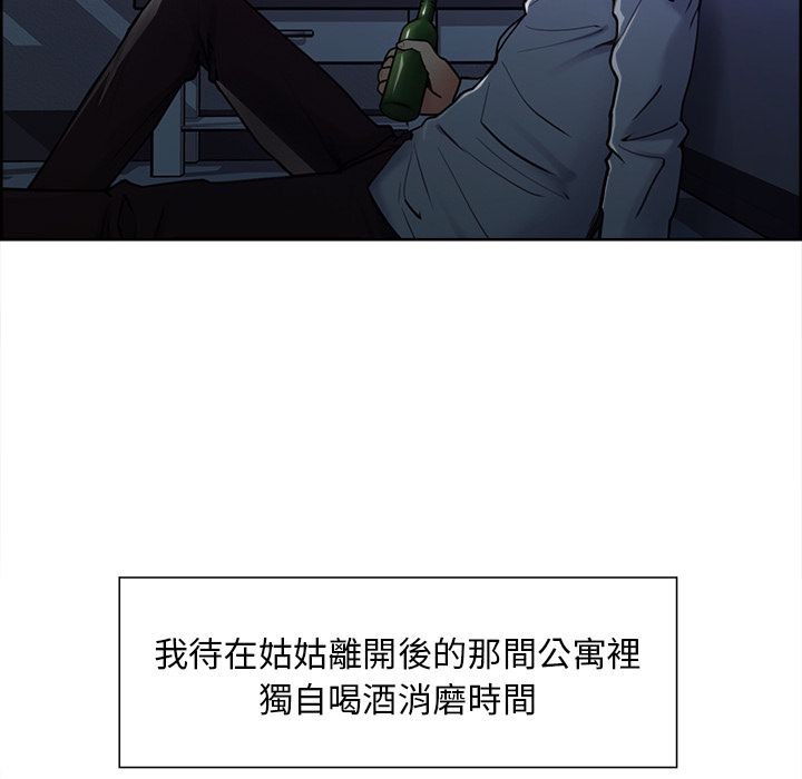 岳母家的刺激生活 第42章 第69页
