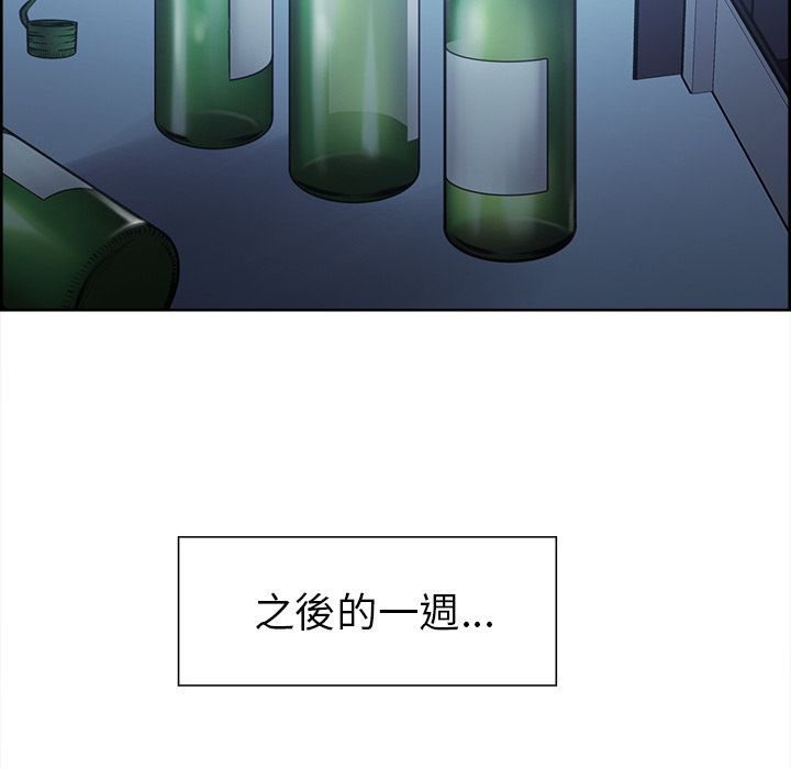 岳母家的刺激生活 第42章 第67页