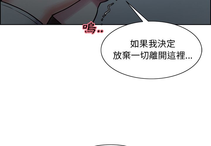 岳母家的刺激生活 第42章 第4页