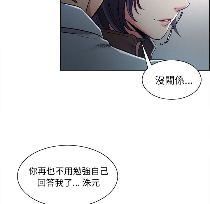 岳母家的刺激生活 第42章 第18页