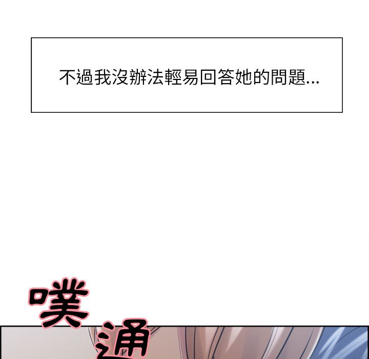 岳母家的刺激生活 第42章 第14页