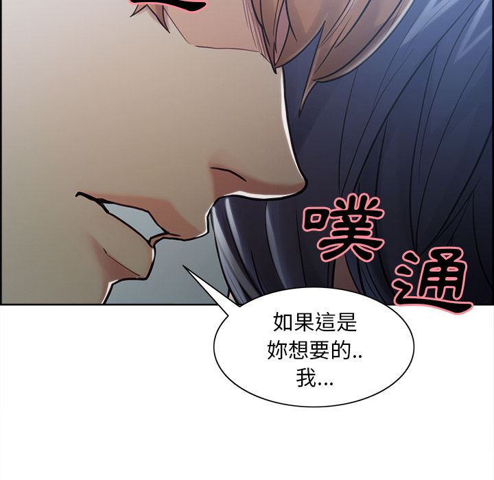 岳母家的刺激生活 第42章 第15页