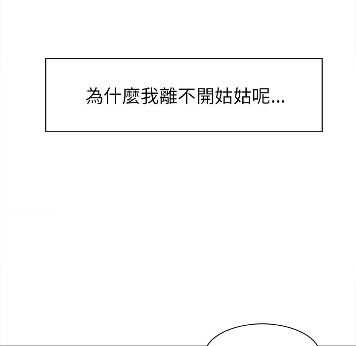 岳母家的刺激生活 第42章 第73页
