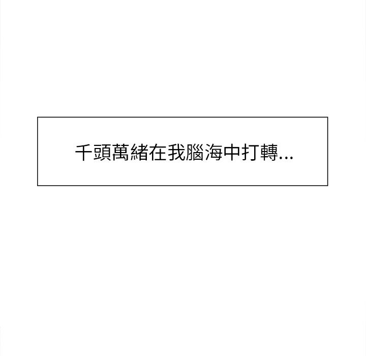 岳母家的刺激生活 第42章 第75页