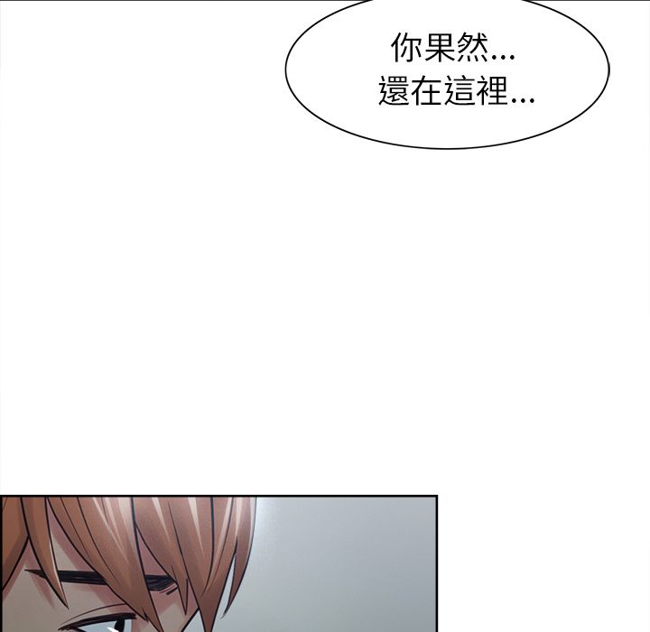 岳母家的刺激生活 第42章 第83页