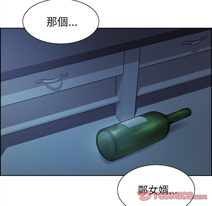 岳母家的刺激生活 第42章 第87页