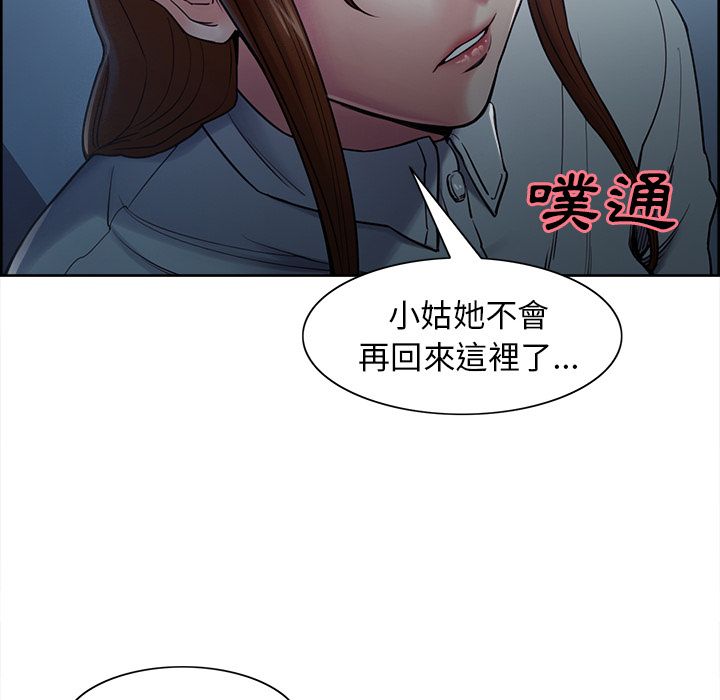 岳母家的刺激生活 第42章 第89页