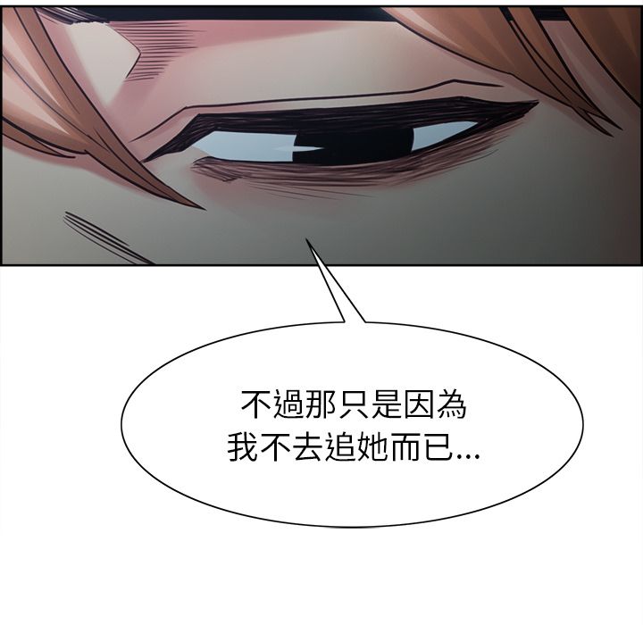岳母家的刺激生活 第42章 第95页