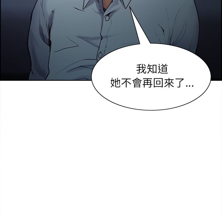 岳母家的刺激生活 第42章 第94页