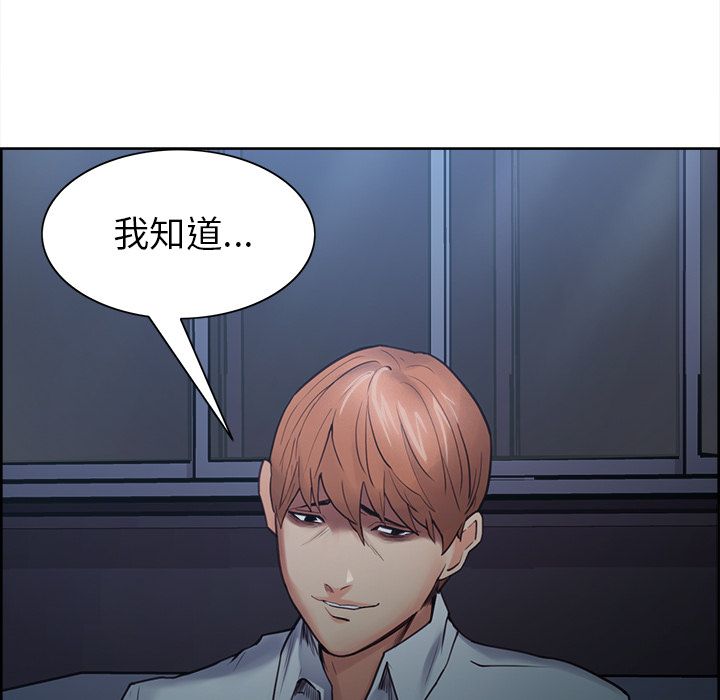 岳母家的刺激生活 第42章 第93页