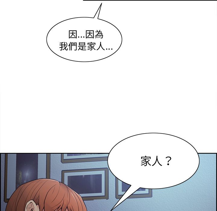 岳母家的刺激生活 第42章 第101页