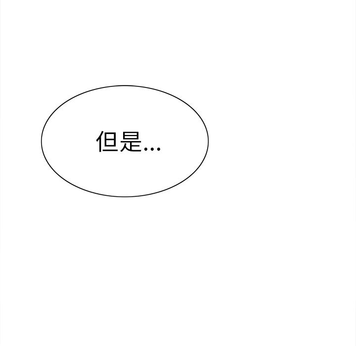 岳母家的刺激生活 第42章 第97页