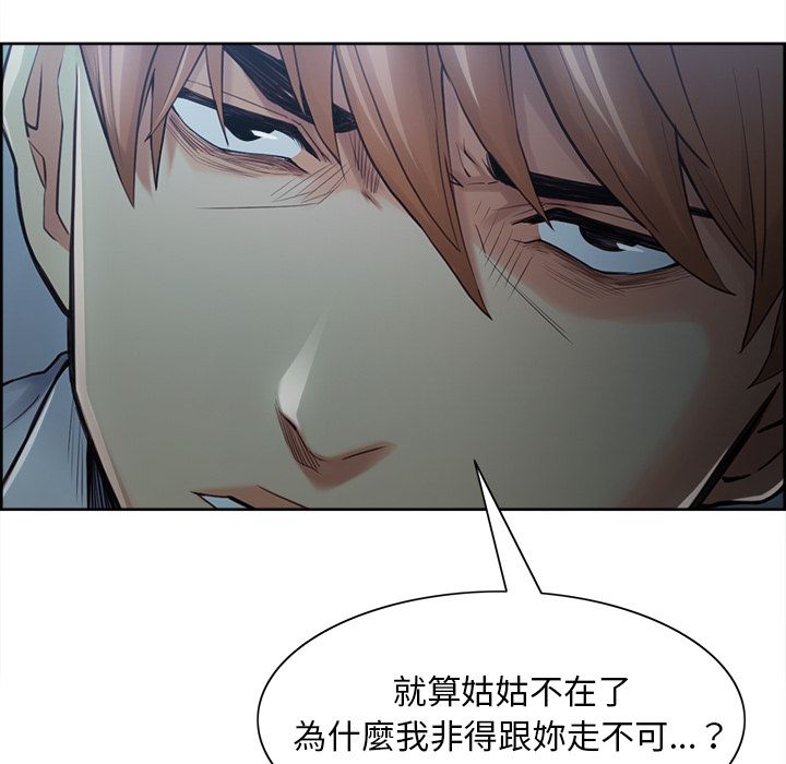 岳母家的刺激生活 第42章 第98页