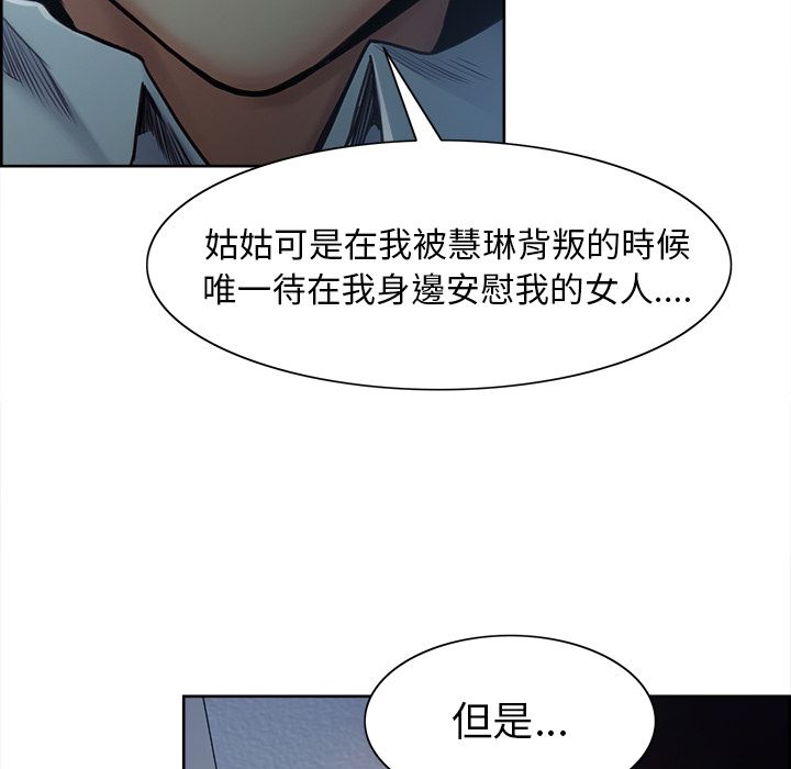 岳母家的刺激生活 第42章 第104页