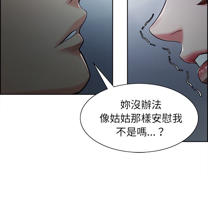 岳母家的刺激生活 第42章 第107页