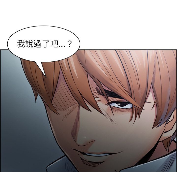岳母家的刺激生活 第42章 第108页