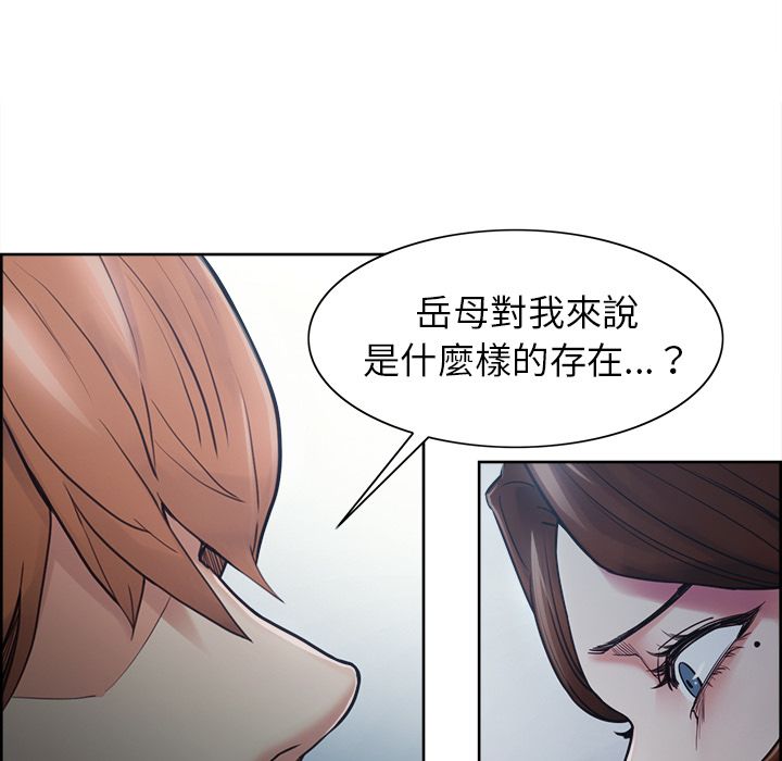岳母家的刺激生活 第42章 第106页