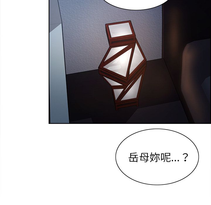 岳母家的刺激生活 第42章 第105页