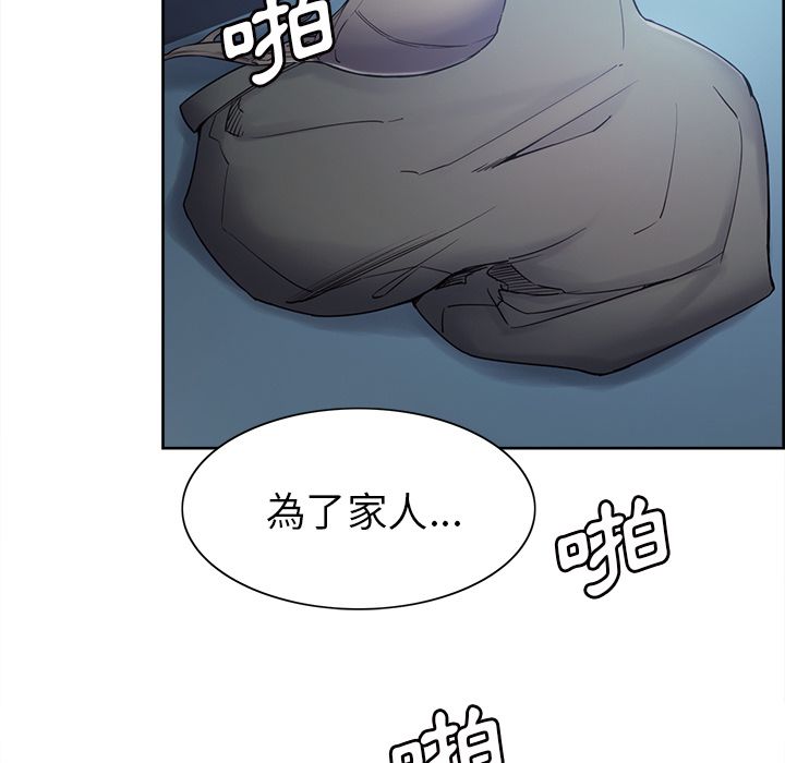 岳母家的刺激生活 第42章 第117页